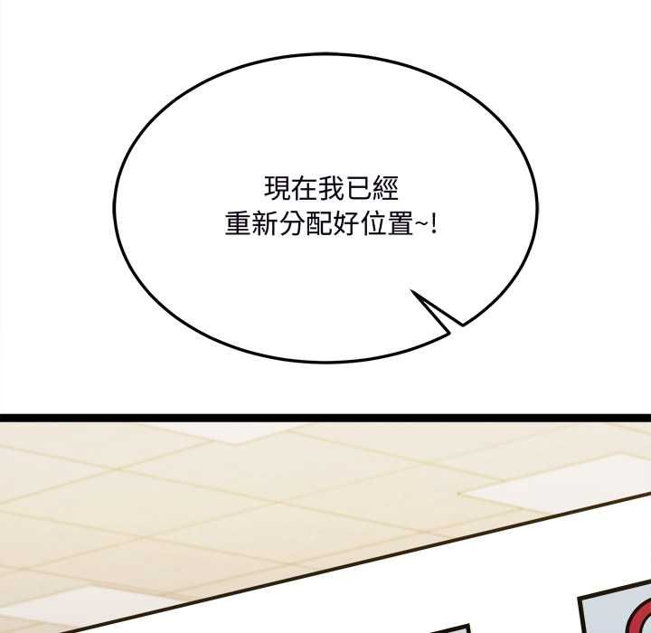財富愛情二選一第7話