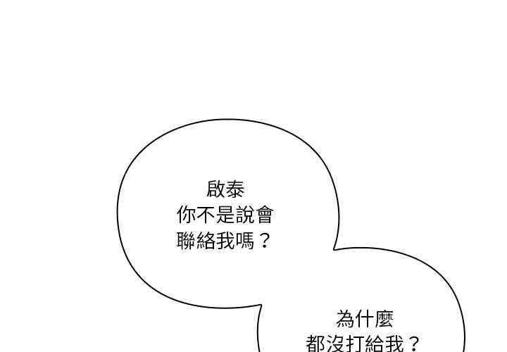 撲通撲通終極密碼第16話