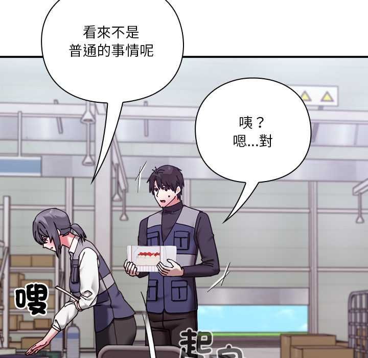 撲通撲通終極密碼第16話