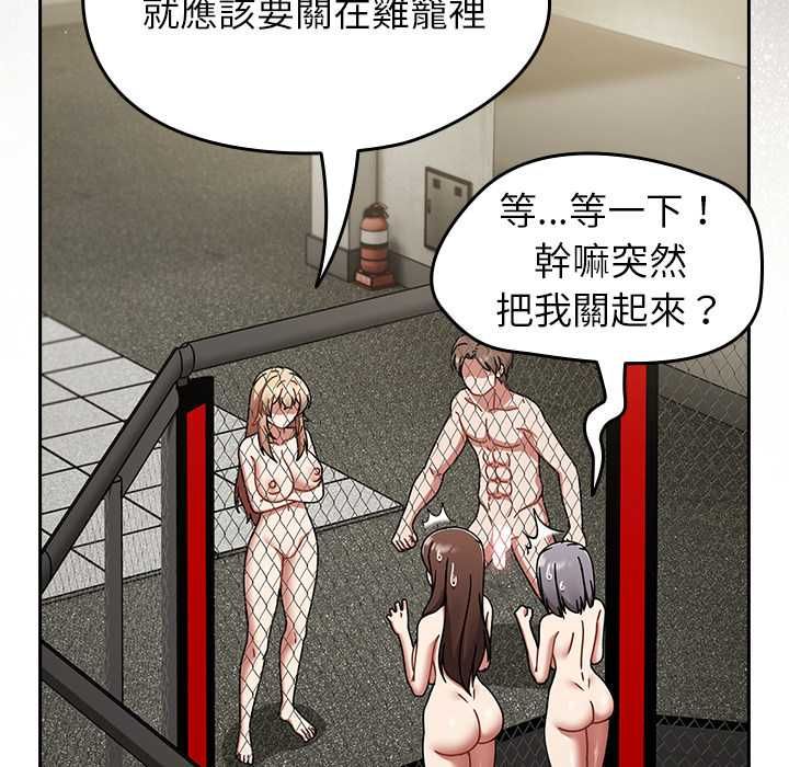 熱情拳擊館第72話