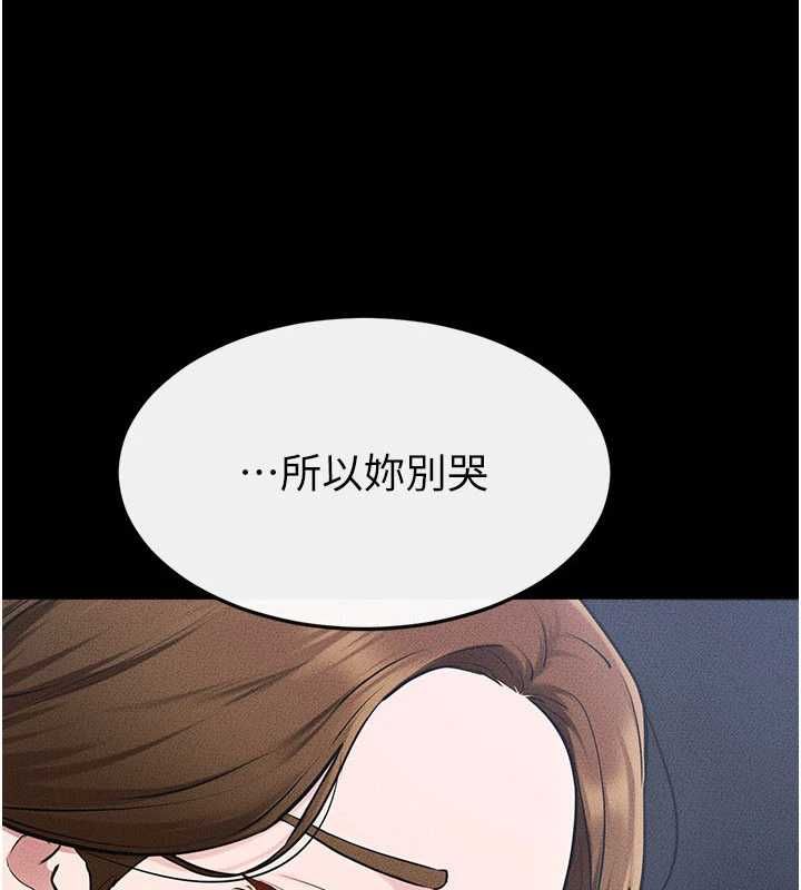 繼母與繼姐第119話-和家人開趴&hearts;