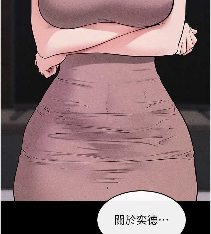繼母與繼姐第119話-和家人開趴&hearts;