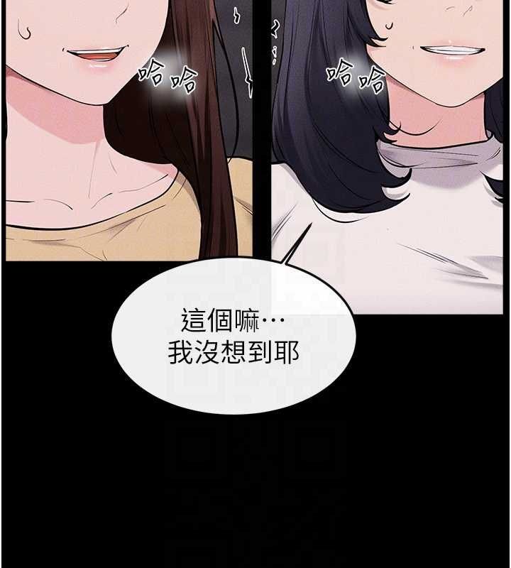 繼母與繼姐第119話-和家人開趴&hearts;