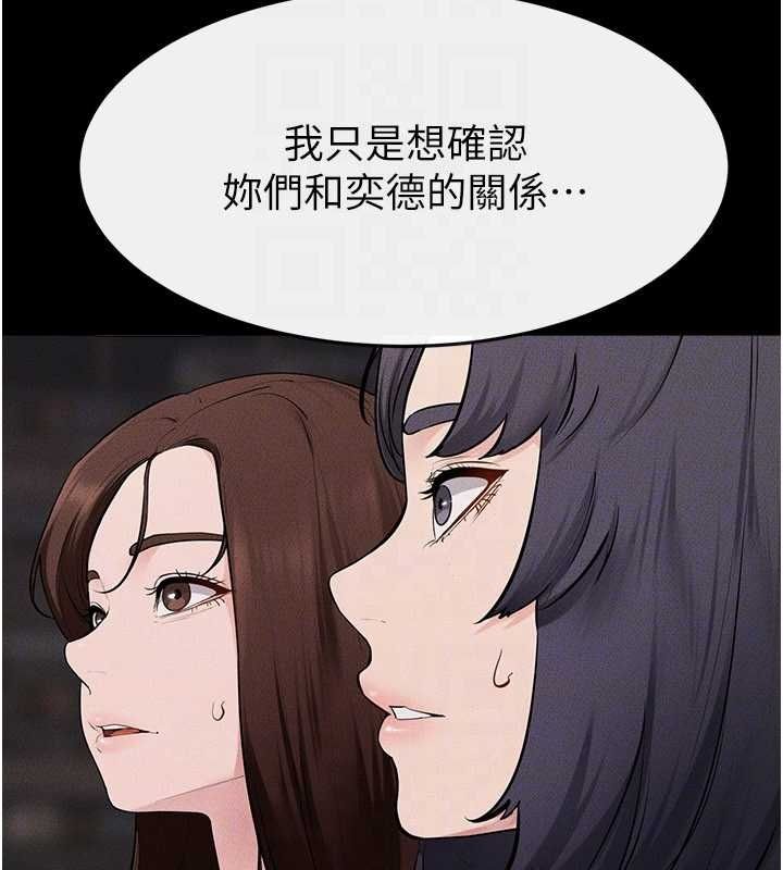 繼母與繼姐第119話-和家人開趴&hearts;