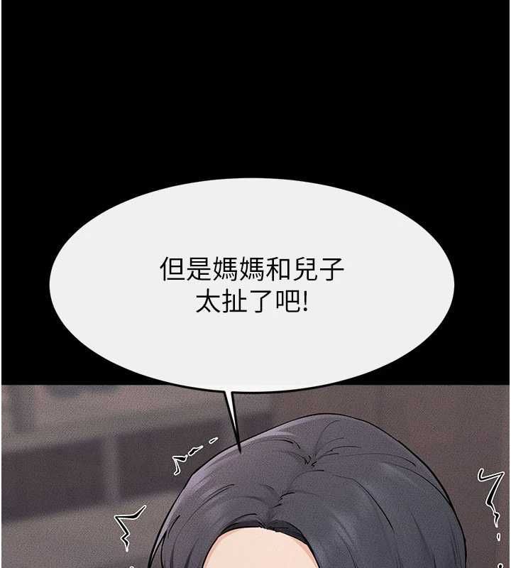繼母與繼姐第119話-和家人開趴&hearts;