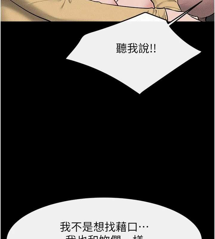 繼母與繼姐第119話-和家人開趴&hearts;