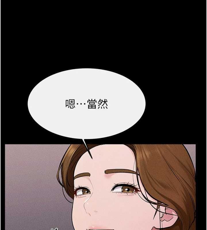 繼母與繼姐第119話-和家人開趴&hearts;