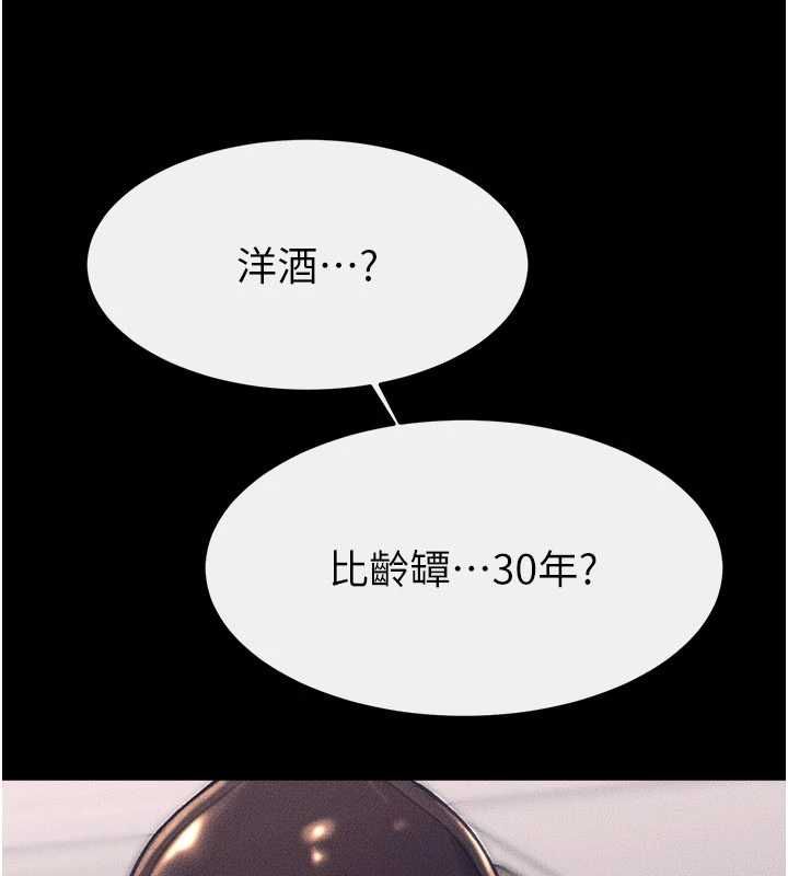 繼母與繼姐第119話-和家人開趴&hearts;