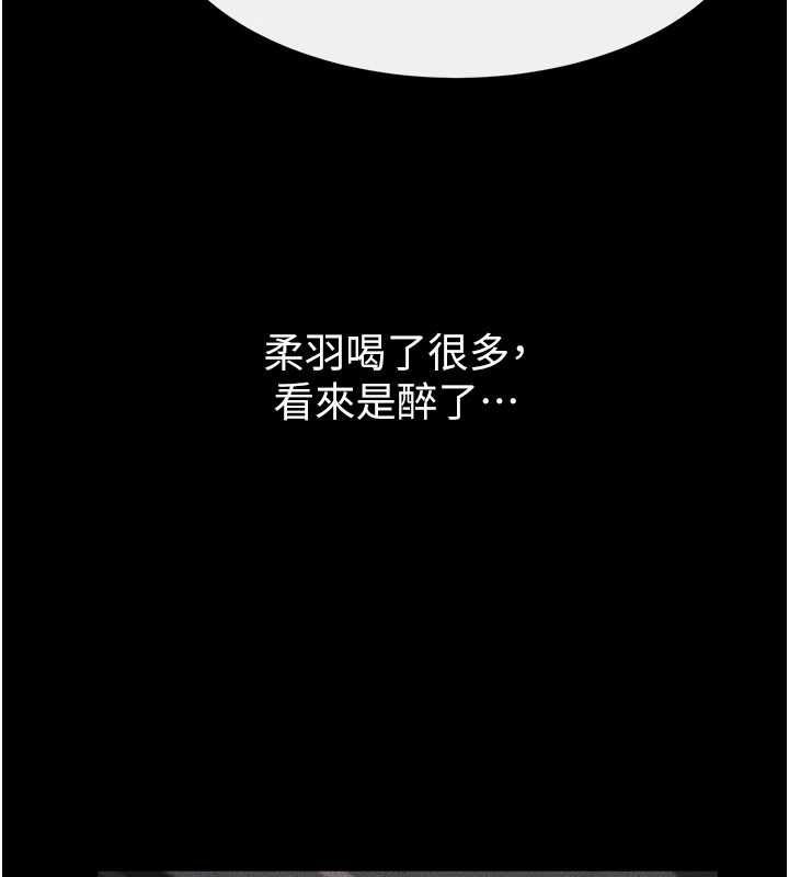繼母與繼姐第119話-和家人開趴&hearts;