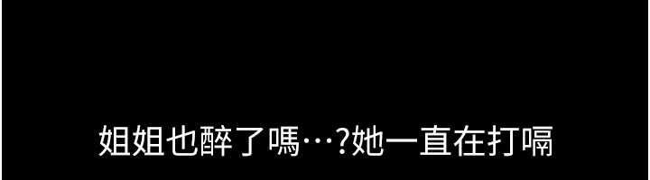 繼母與繼姐第119話-和家人開趴&hearts;