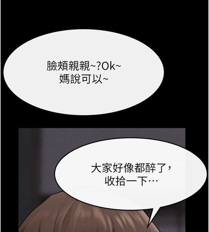 繼母與繼姐第119話-和家人開趴&hearts;