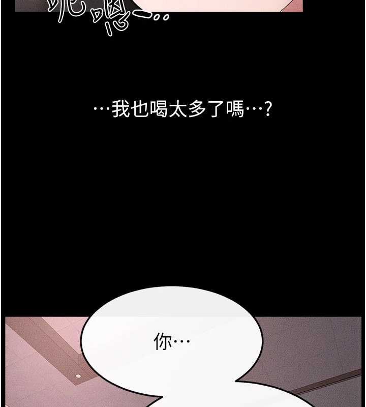 繼母與繼姐第119話-和家人開趴&hearts;
