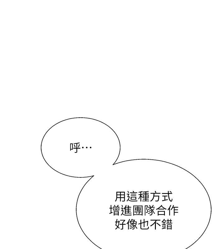 肉體審判第52話-妳知道他很會玩嗎?