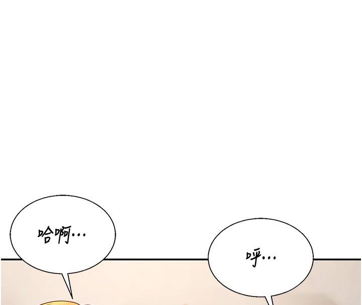 肉體審判第52話-妳知道他很會玩嗎?
