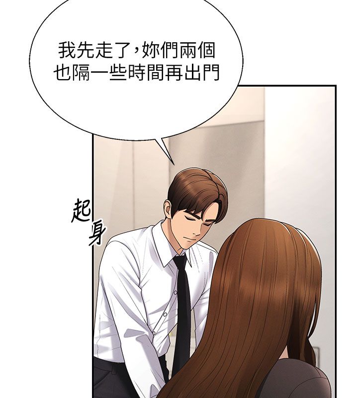 肉體審判第52話-妳知道他很會玩嗎?