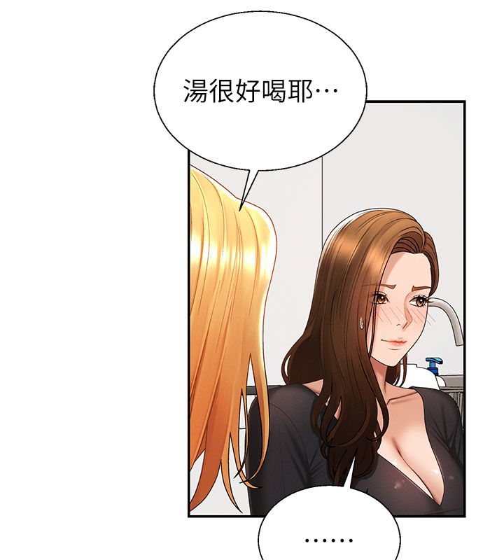 肉體審判第52話-妳知道他很會玩嗎?