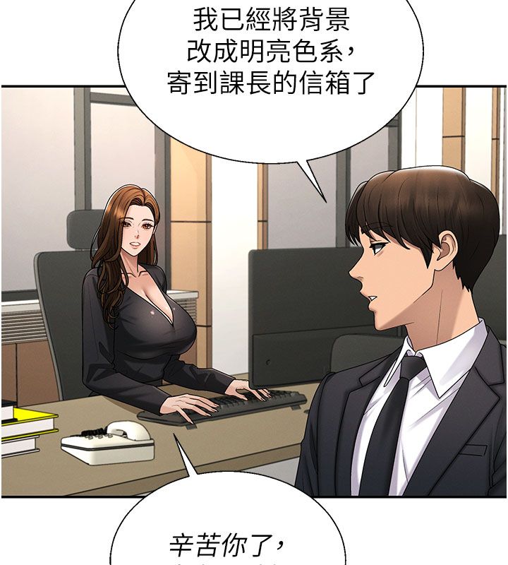 肉體審判第52話-妳知道他很會玩嗎?