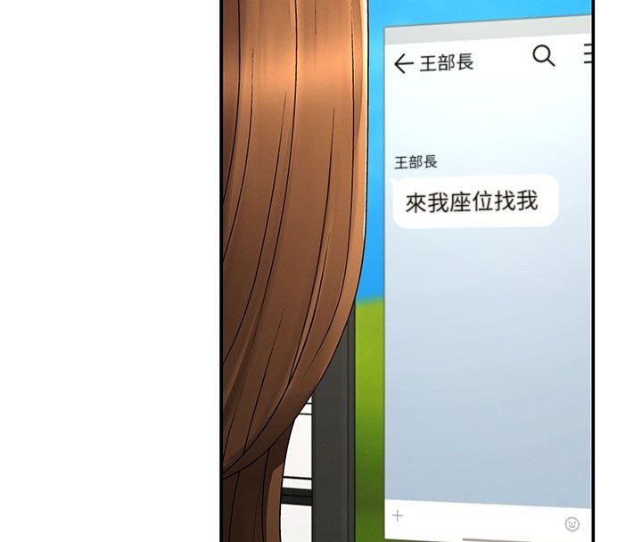 肉體審判第52話-妳知道他很會玩嗎?