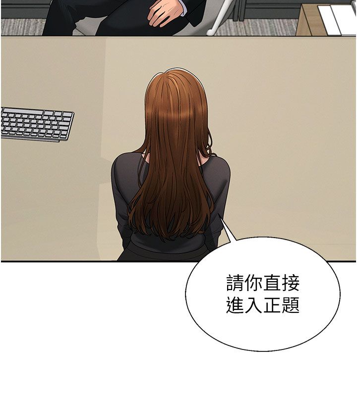 肉體審判第52話-妳知道他很會玩嗎?