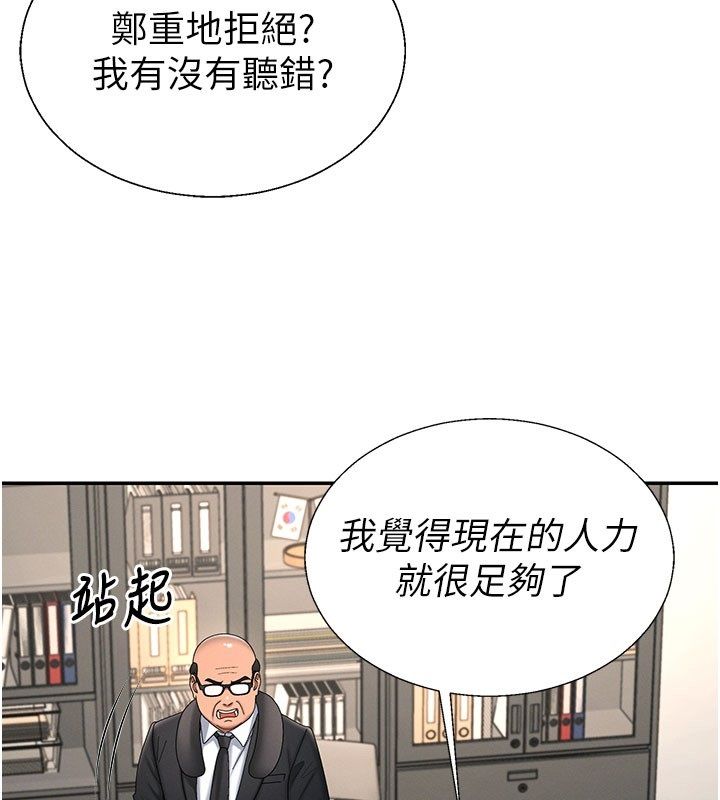 肉體審判第52話-妳知道他很會玩嗎?
