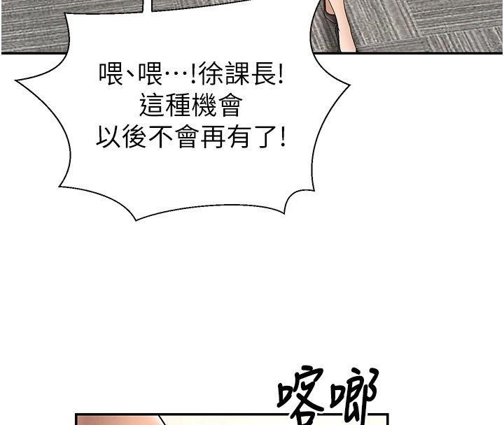 肉體審判第52話-妳知道他很會玩嗎?