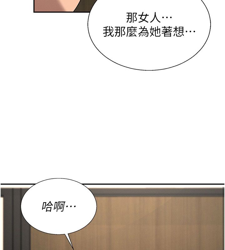 肉體審判第52話-妳知道他很會玩嗎?
