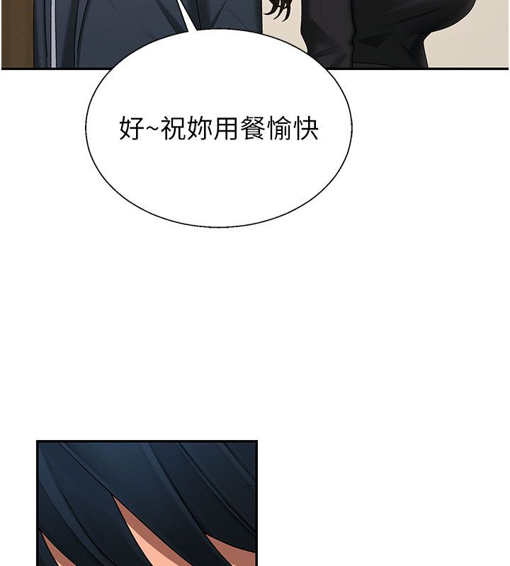 肉體審判第52話-妳知道他很會玩嗎?