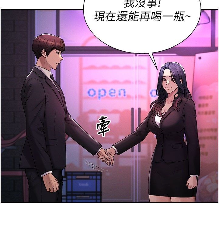 肉體審判第52話-妳知道他很會玩嗎?