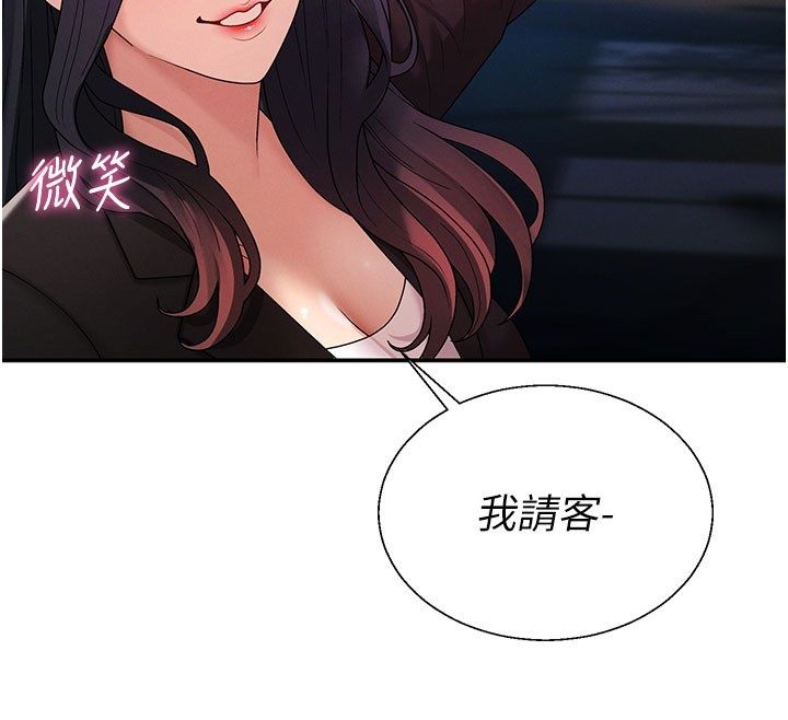 肉體審判第52話-妳知道他很會玩嗎?