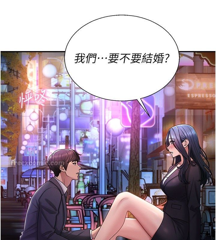 肉體審判第52話-妳知道他很會玩嗎?