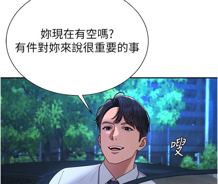 肉體審判第52話-妳知道他很會玩嗎?
