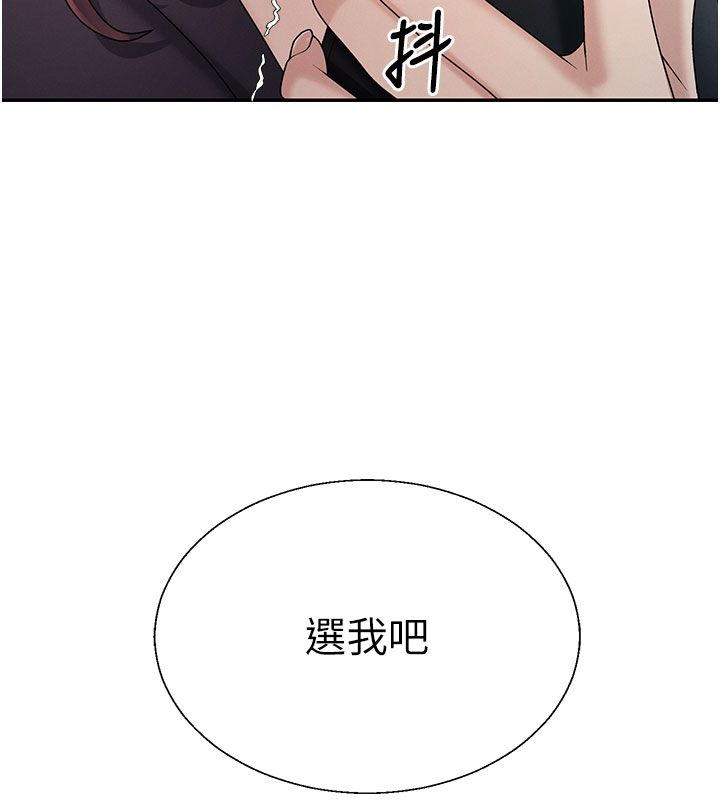 肉體審判第52話-妳知道他很會玩嗎?