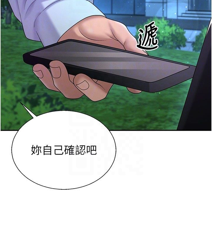 肉體審判第52話-妳知道他很會玩嗎?