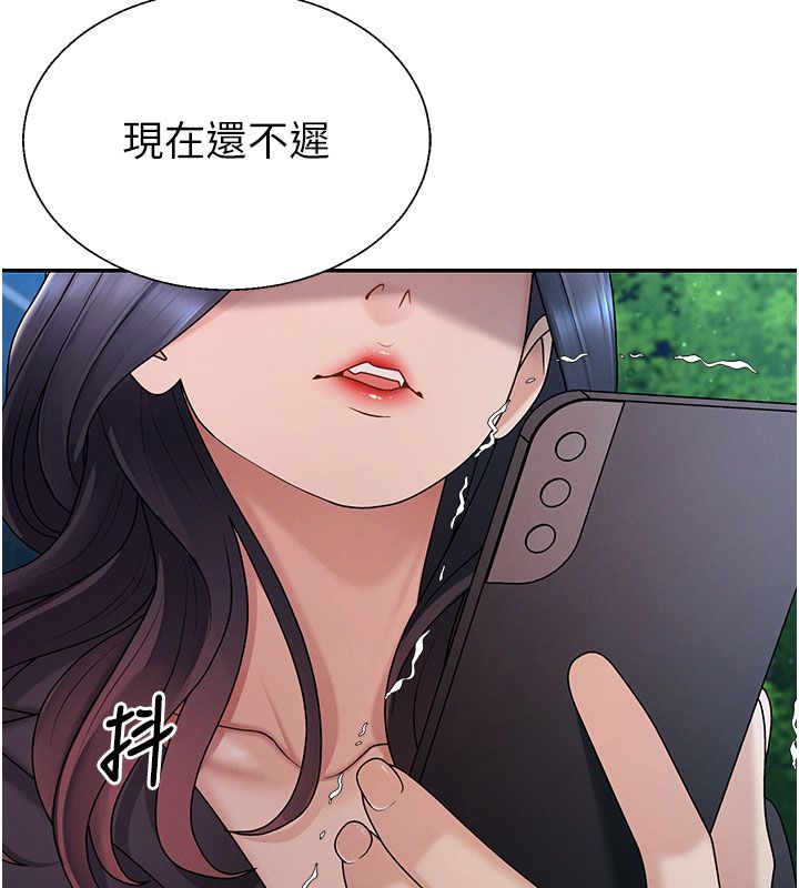 肉體審判第52話-妳知道他很會玩嗎?