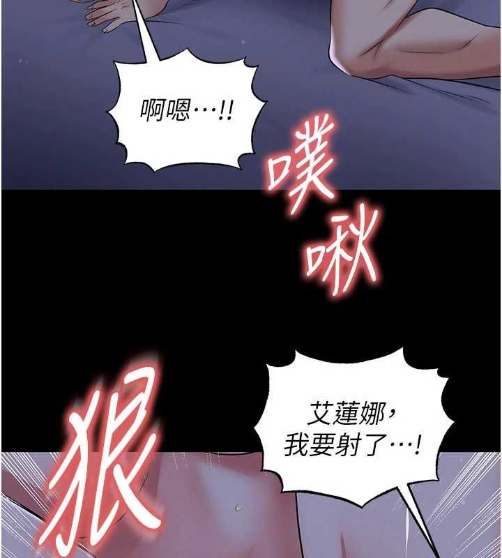 足球型男脫單指南第63話-敗在洋妞的翹臀下