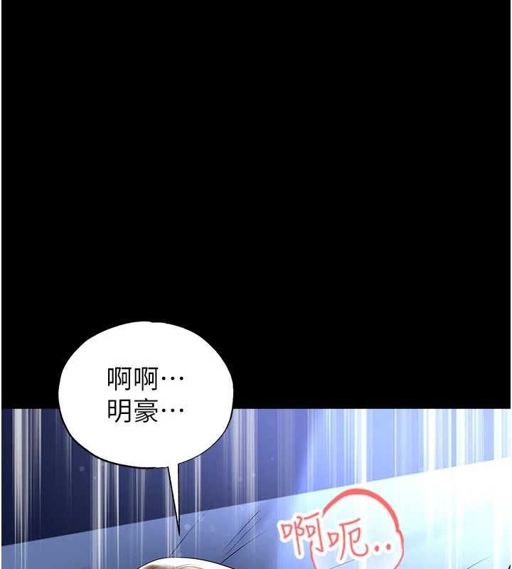 足球型男脫單指南第63話-敗在洋妞的翹臀下