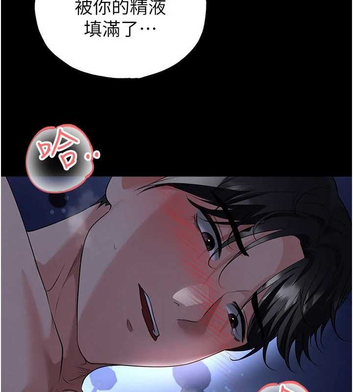 足球型男脫單指南第63話-敗在洋妞的翹臀下