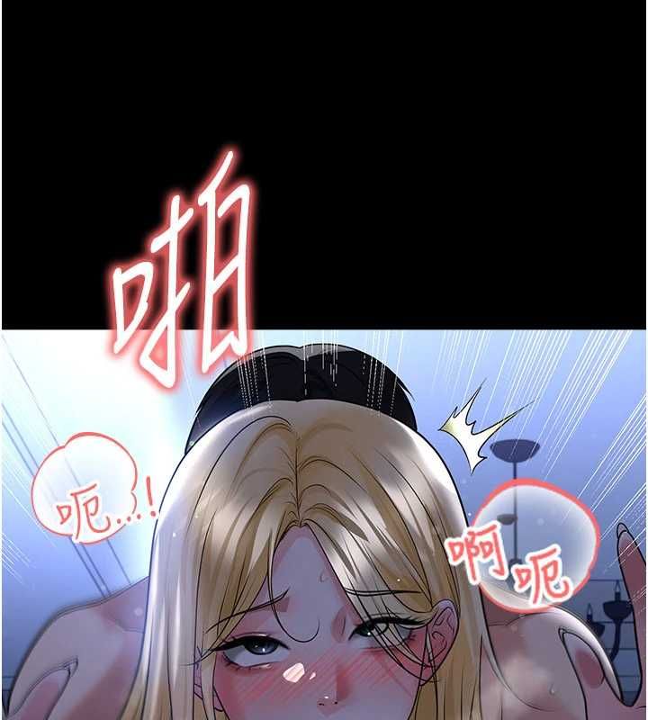 足球型男脫單指南第63話-敗在洋妞的翹臀下