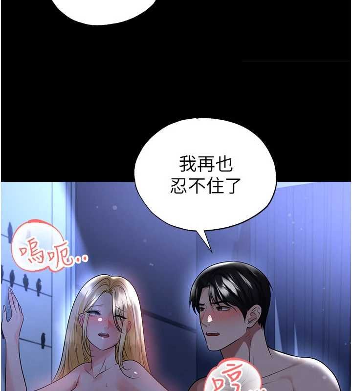 足球型男脫單指南第63話-敗在洋妞的翹臀下