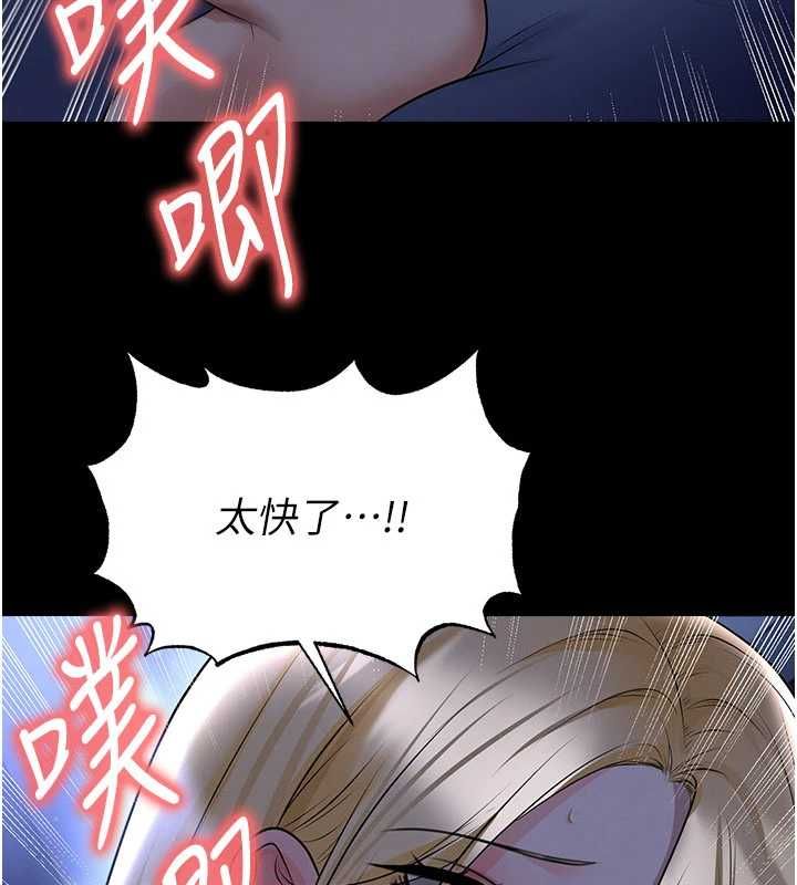 足球型男脫單指南第63話-敗在洋妞的翹臀下