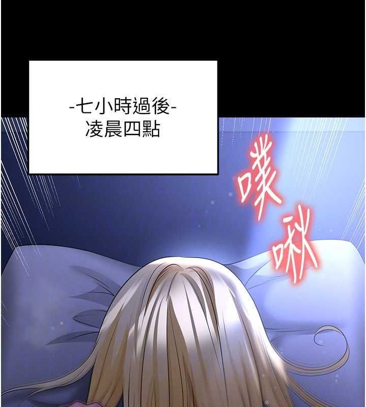 足球型男脫單指南第63話-敗在洋妞的翹臀下
