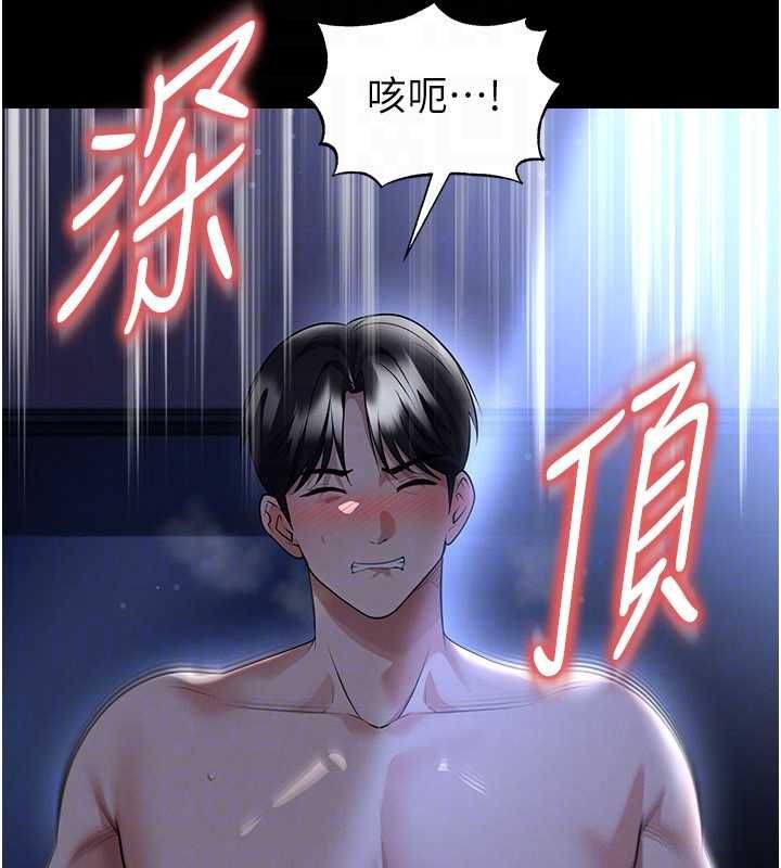 足球型男脫單指南第63話-敗在洋妞的翹臀下