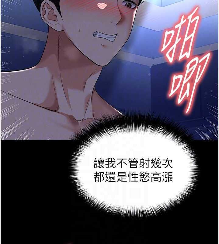 足球型男脫單指南第63話-敗在洋妞的翹臀下