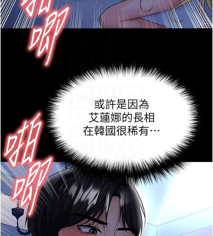 足球型男脫單指南第63話-敗在洋妞的翹臀下