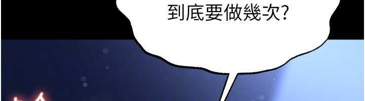 足球型男脫單指南第63話-敗在洋妞的翹臀下