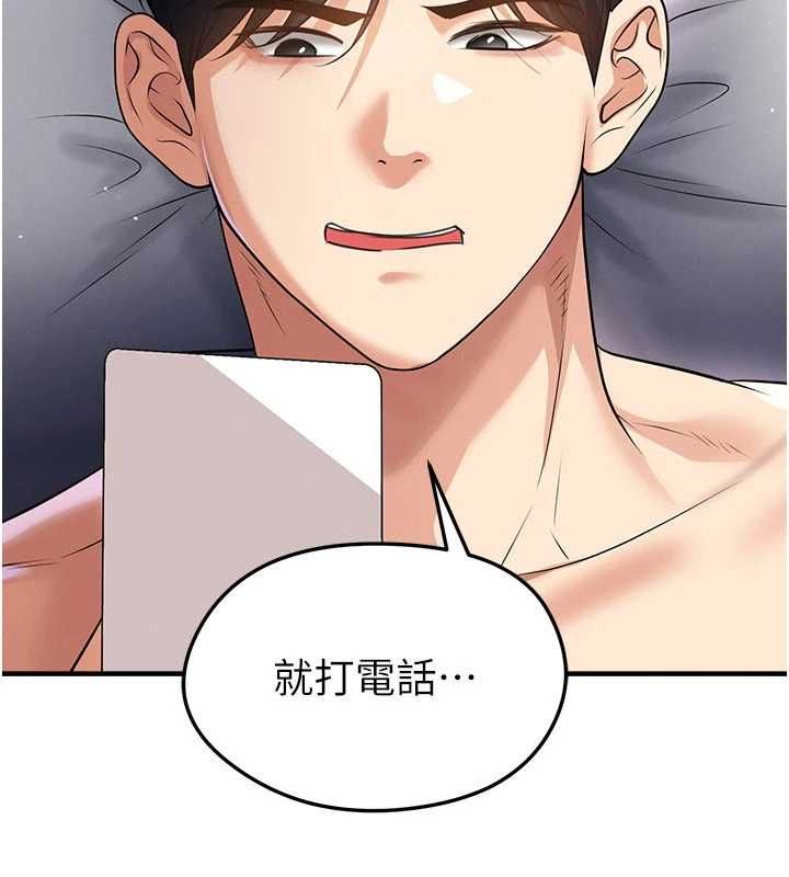 足球型男脫單指南第63話-敗在洋妞的翹臀下