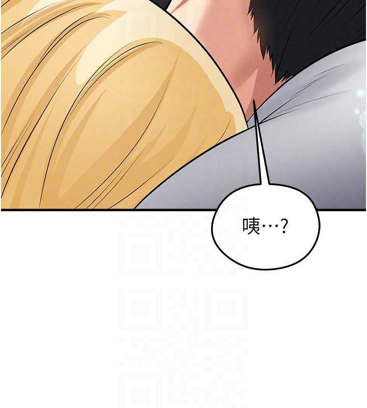 足球型男脫單指南第63話-敗在洋妞的翹臀下