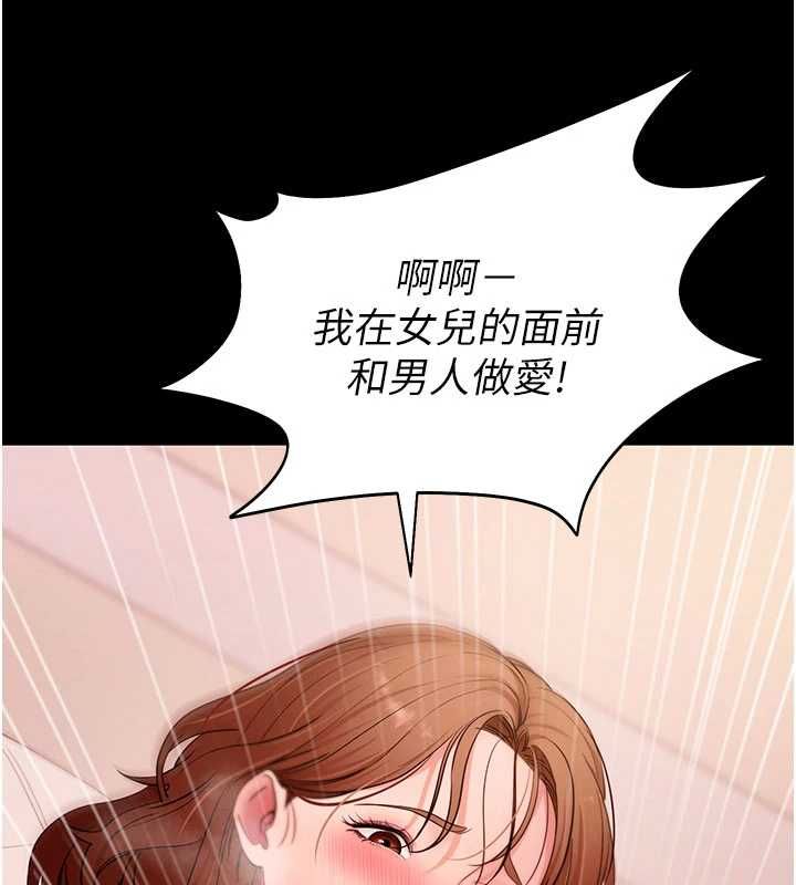 拜脫拜脫App第64話-被初戀和初戀母親夾攻
