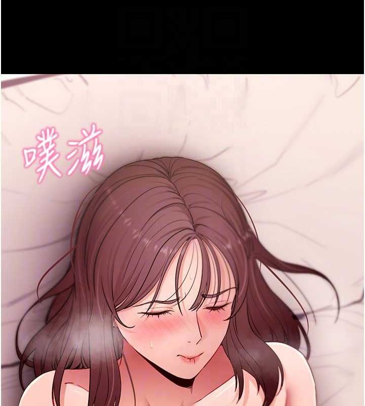 拜脫拜脫App第64話-被初戀和初戀母親夾攻