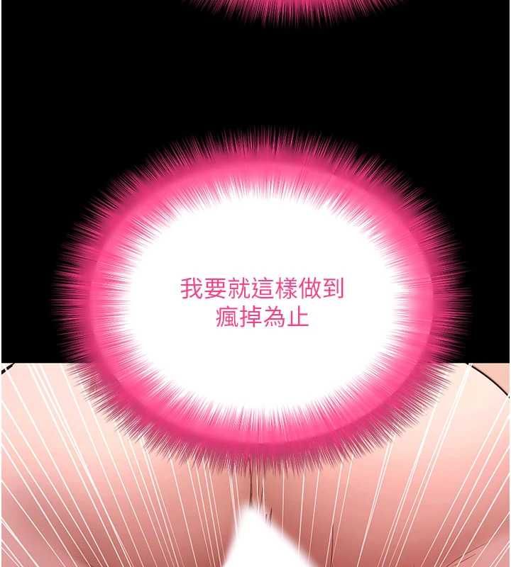 拜脫拜脫App第64話-被初戀和初戀母親夾攻